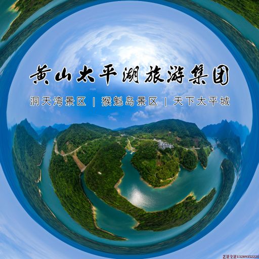 鲤城720全景拍摄